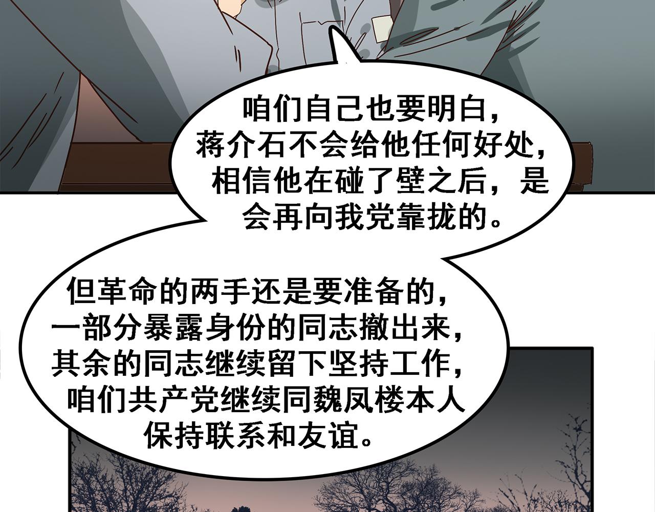 第八话 前路究竟在何方？(1/3)-第9话