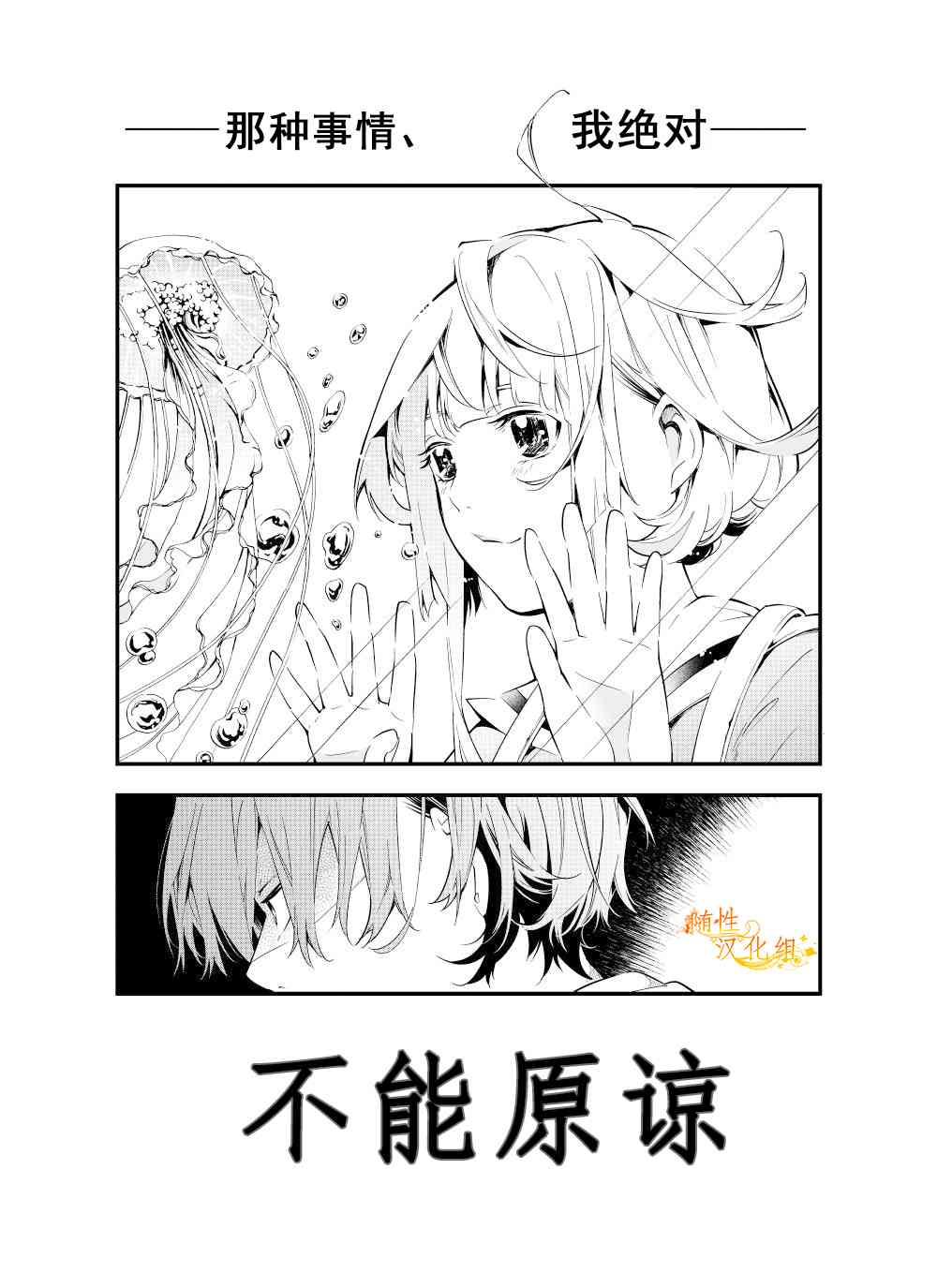 心因性精神人魚 - 7話 - 4