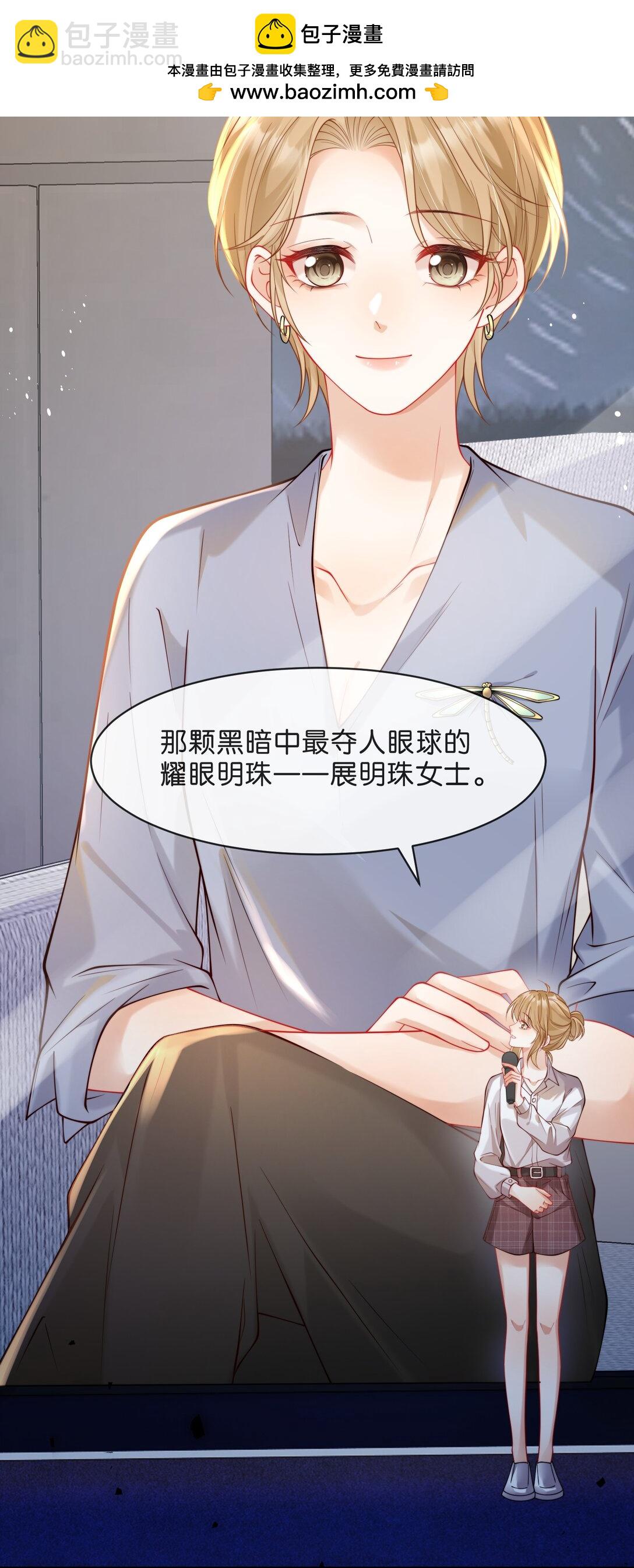 心意手賬 - 011 我就是那個父母雙亡的展初意(1/2) - 4