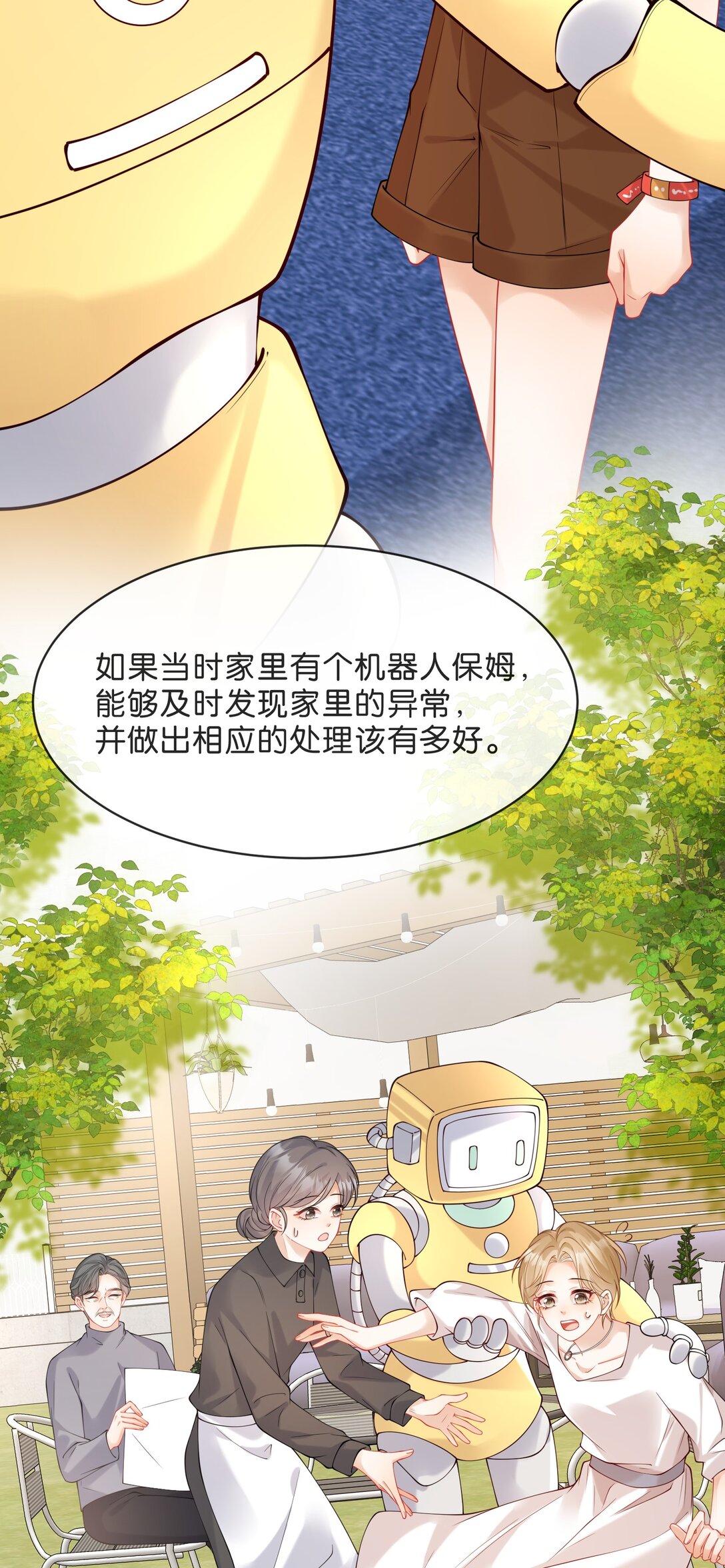 心意手賬 - 011 我就是那個父母雙亡的展初意(1/2) - 5