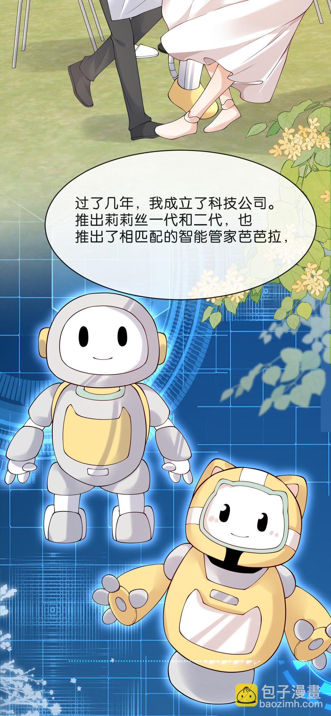 心意手賬 - 011 我就是那個父母雙亡的展初意(1/2) - 6