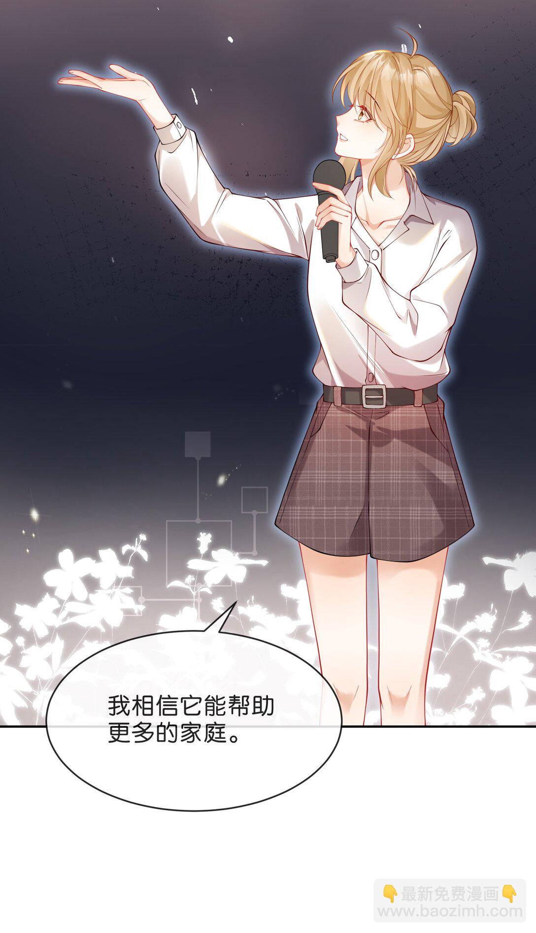 心意手賬 - 011 我就是那個父母雙亡的展初意(1/2) - 1