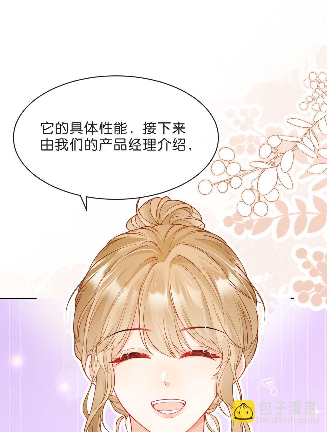心意手賬 - 011 我就是那個父母雙亡的展初意(1/2) - 2