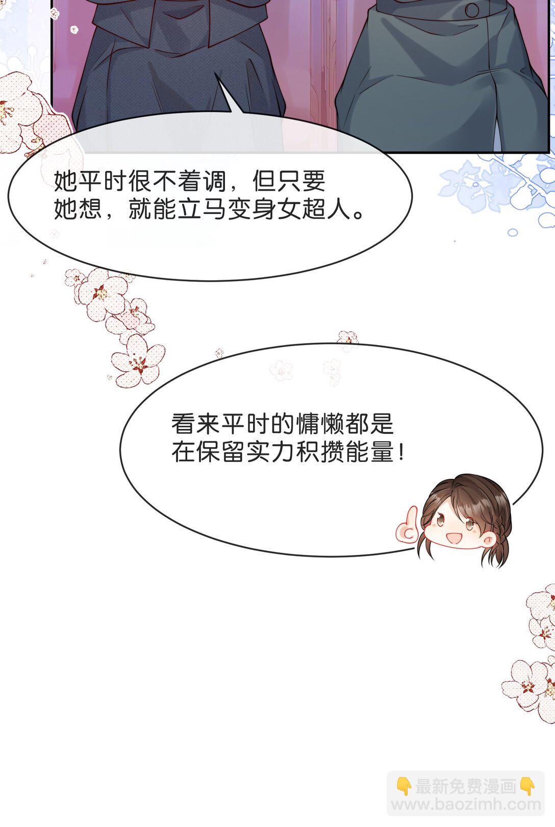 心意手賬 - 011 我就是那個父母雙亡的展初意(1/2) - 1