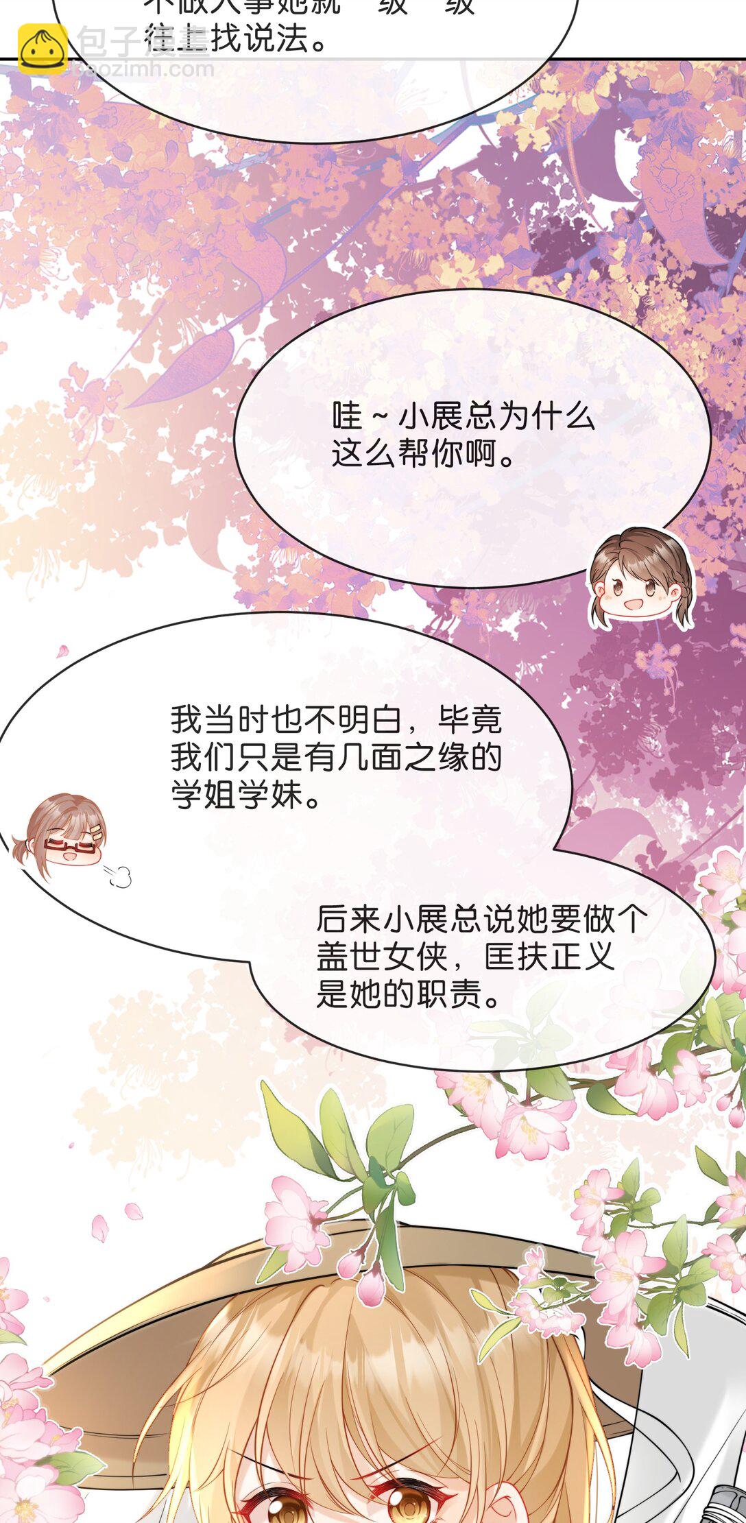 心意手賬 - 011 我就是那個父母雙亡的展初意(1/2) - 5