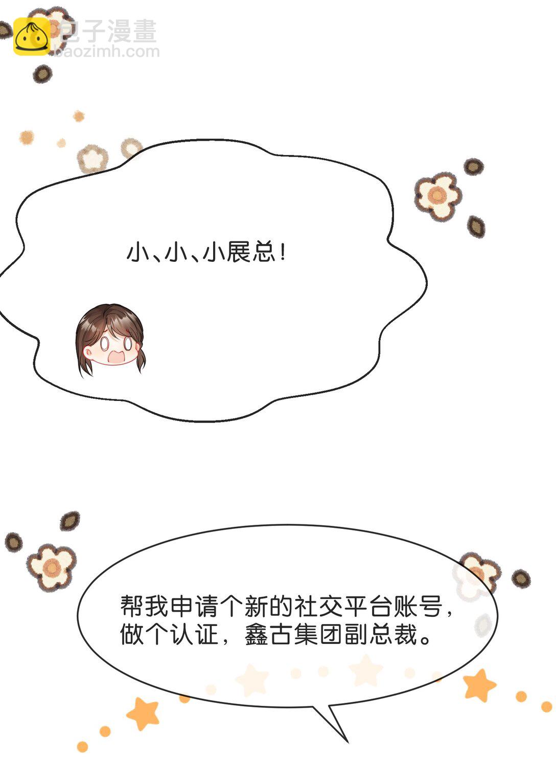 心意手賬 - 011 我就是那個父母雙亡的展初意(1/2) - 8