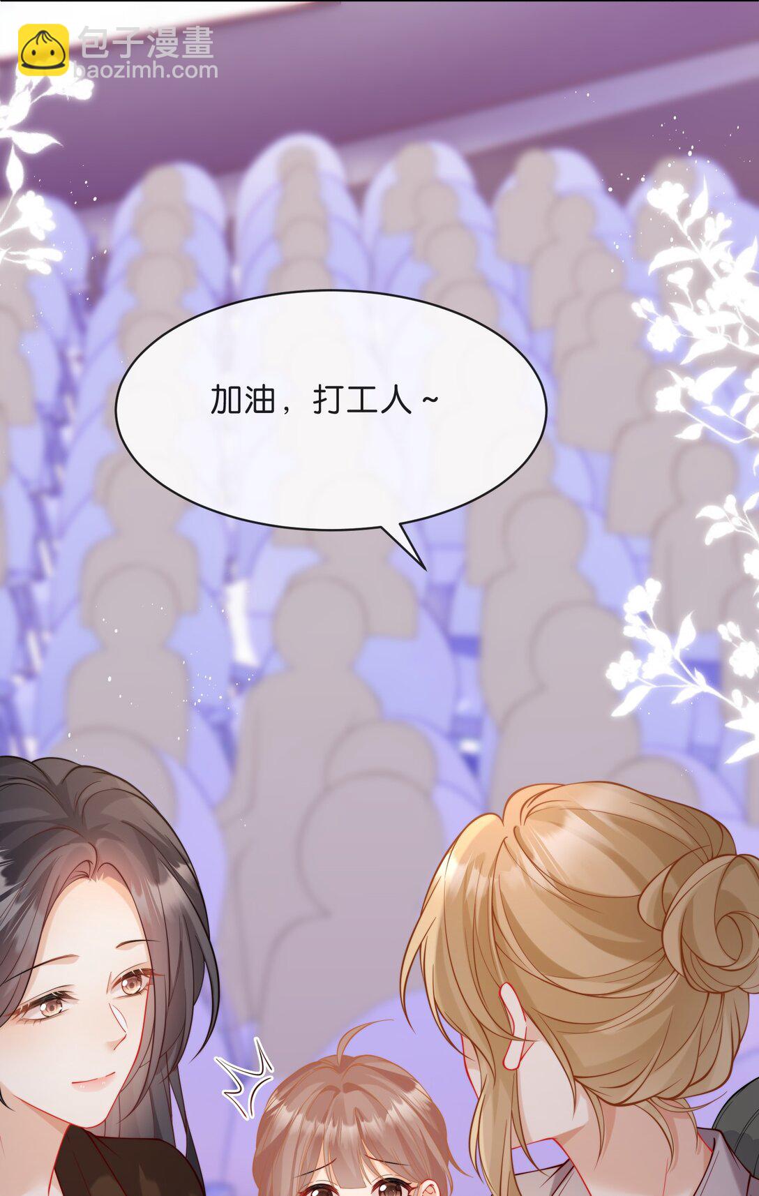 心意手賬 - 011 我就是那個父母雙亡的展初意(2/2) - 1