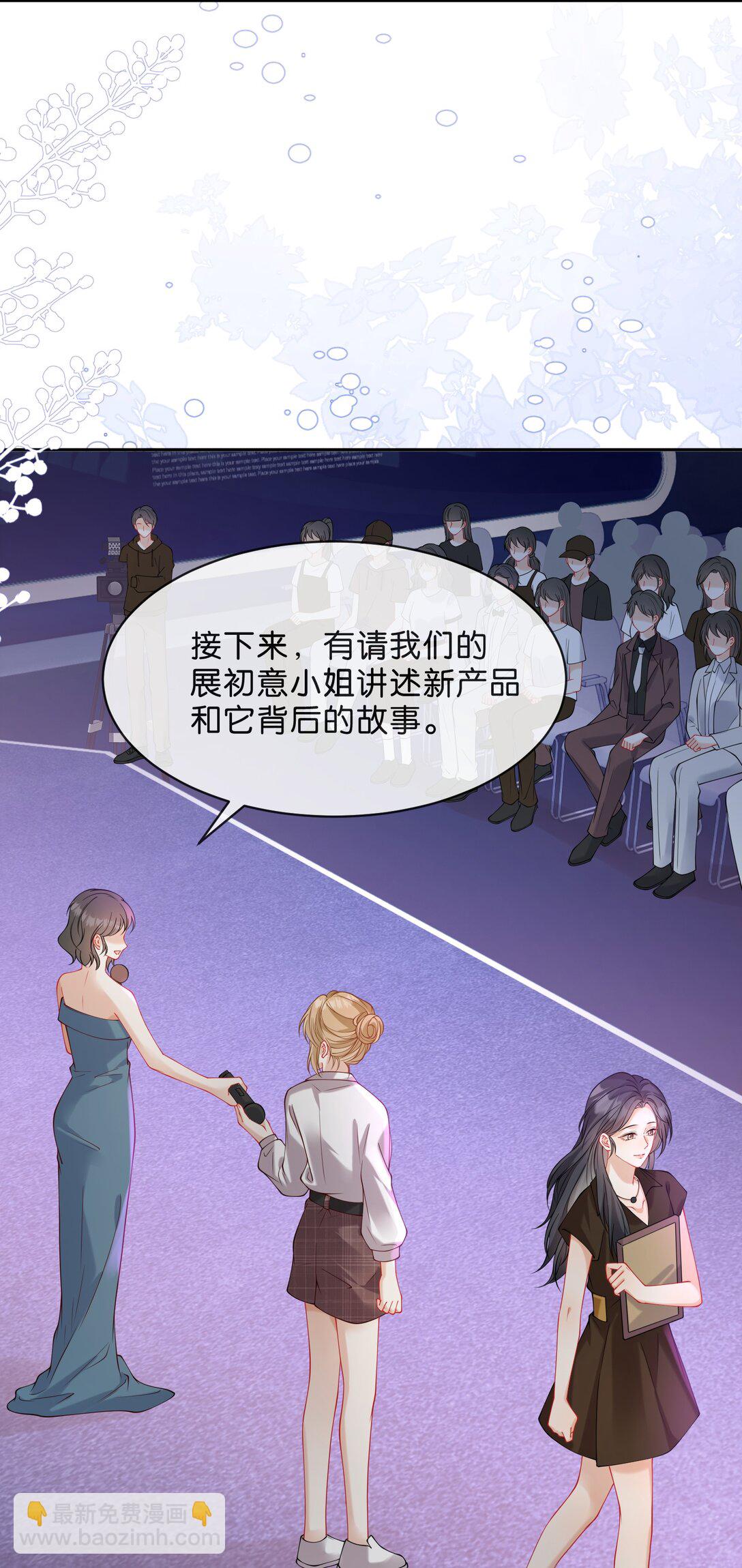 心意手賬 - 011 我就是那個父母雙亡的展初意(1/2) - 7