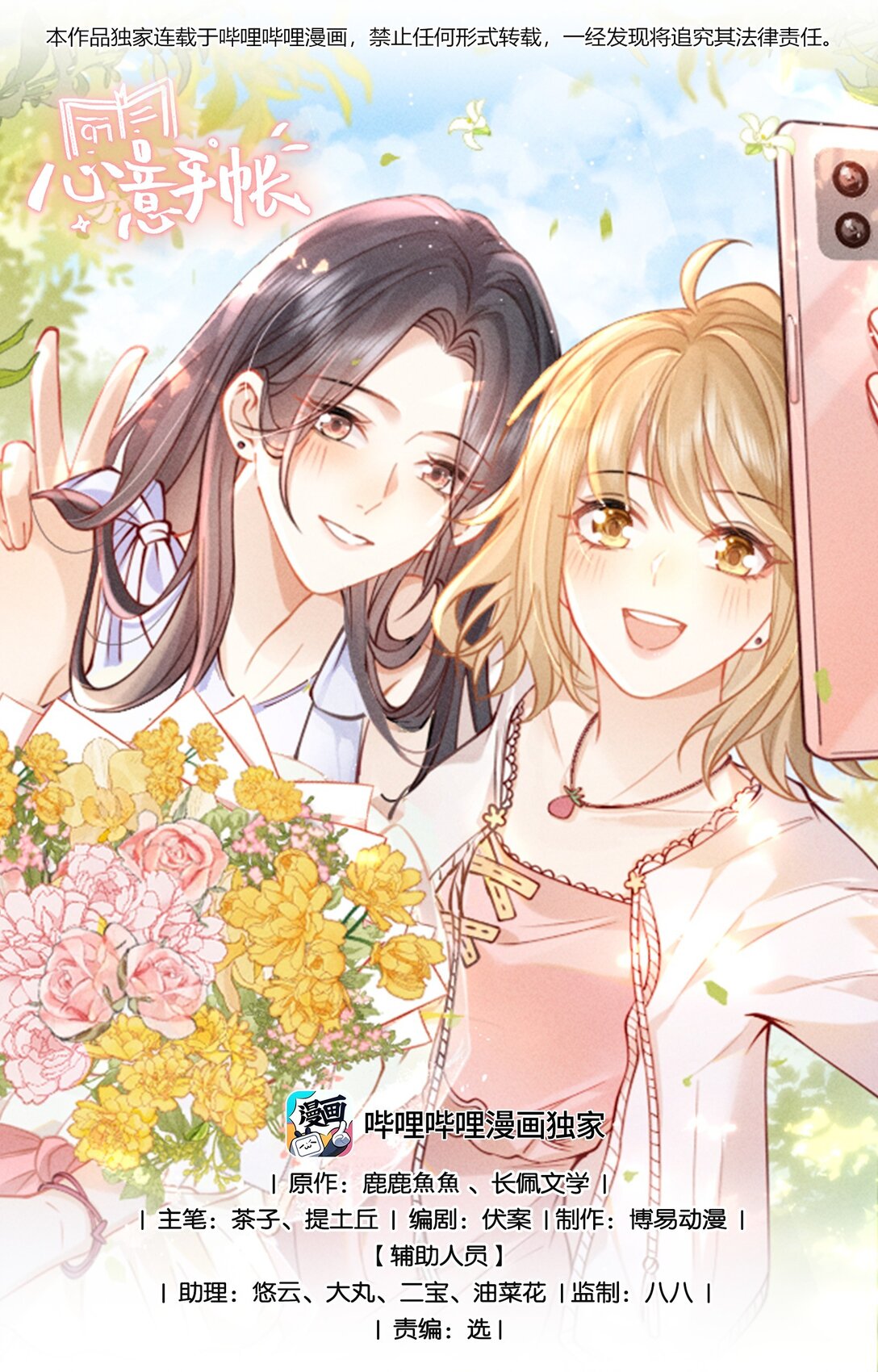 心意手賬 - 013 山寨禮服 - 1