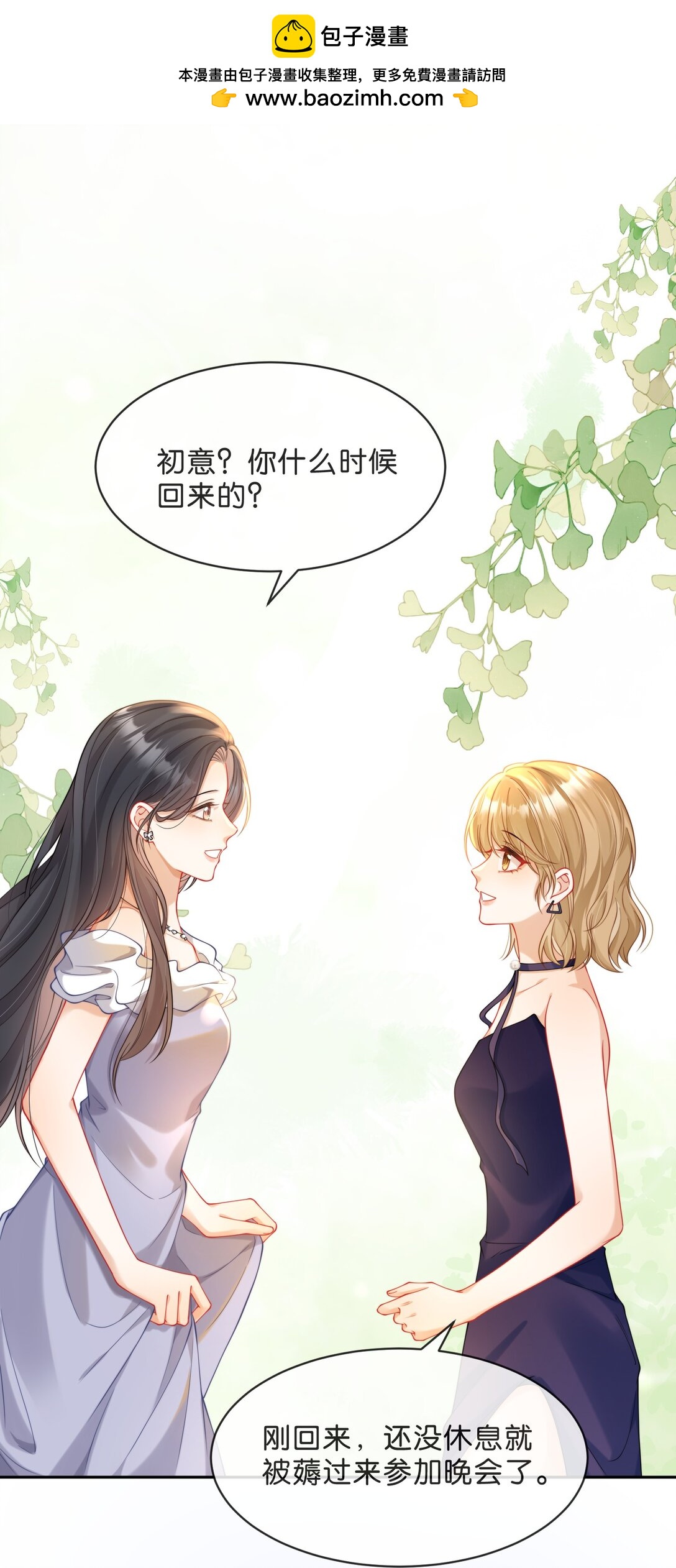 心意手賬 - 013 山寨禮服 - 2