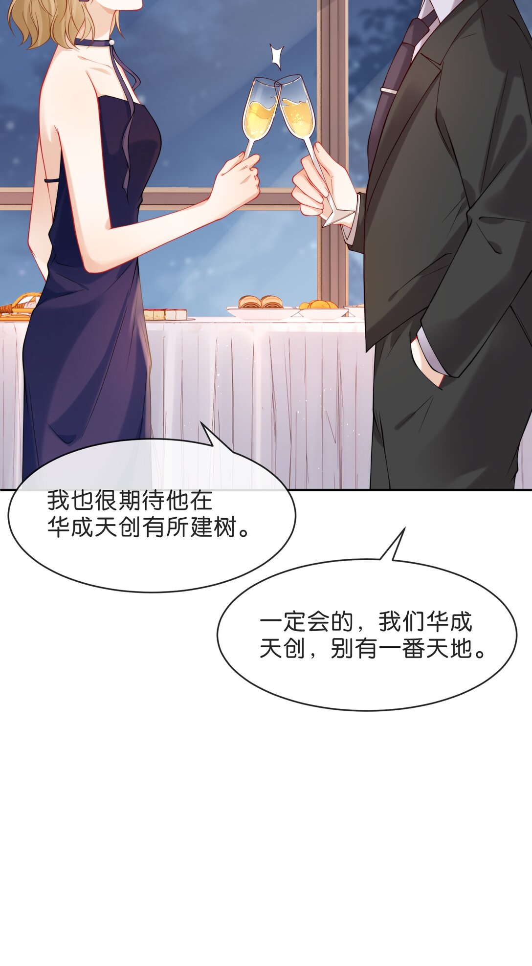 心意手賬 - 013 山寨禮服 - 1