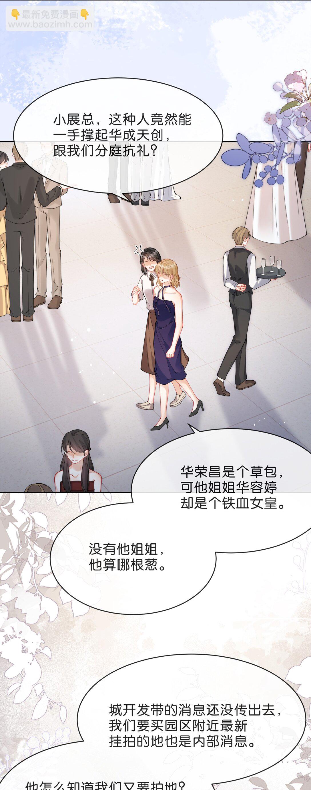 心意手賬 - 013 山寨禮服 - 2
