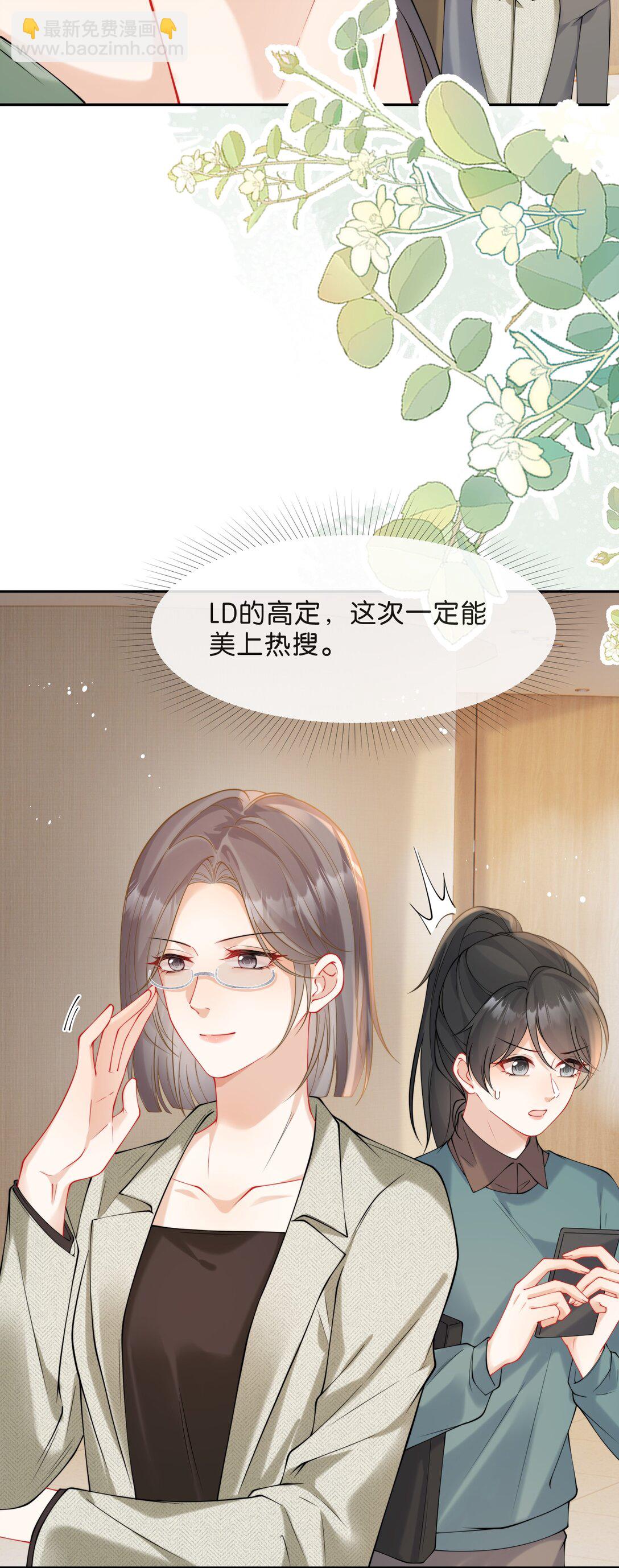 心意手賬 - 013 山寨禮服 - 1