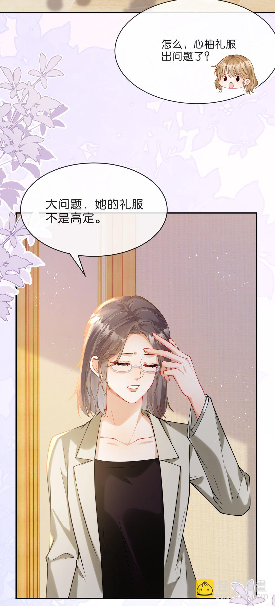 心意手賬 - 013 山寨禮服 - 4