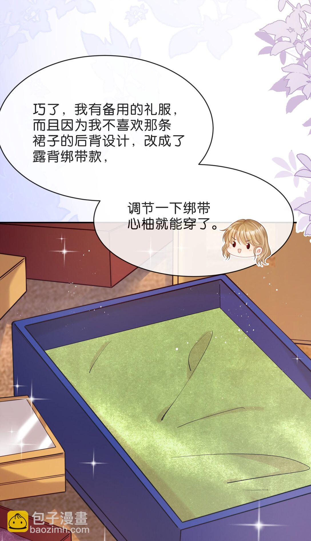 心意手賬 - 013 山寨禮服 - 5