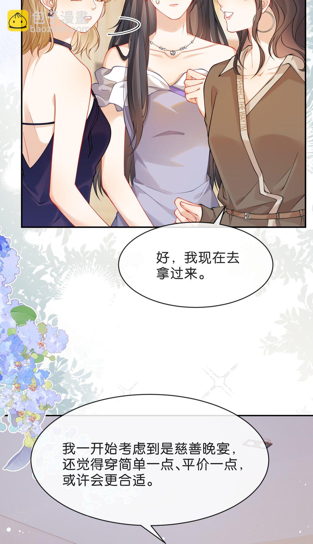 心意手賬 - 013 山寨禮服 - 7