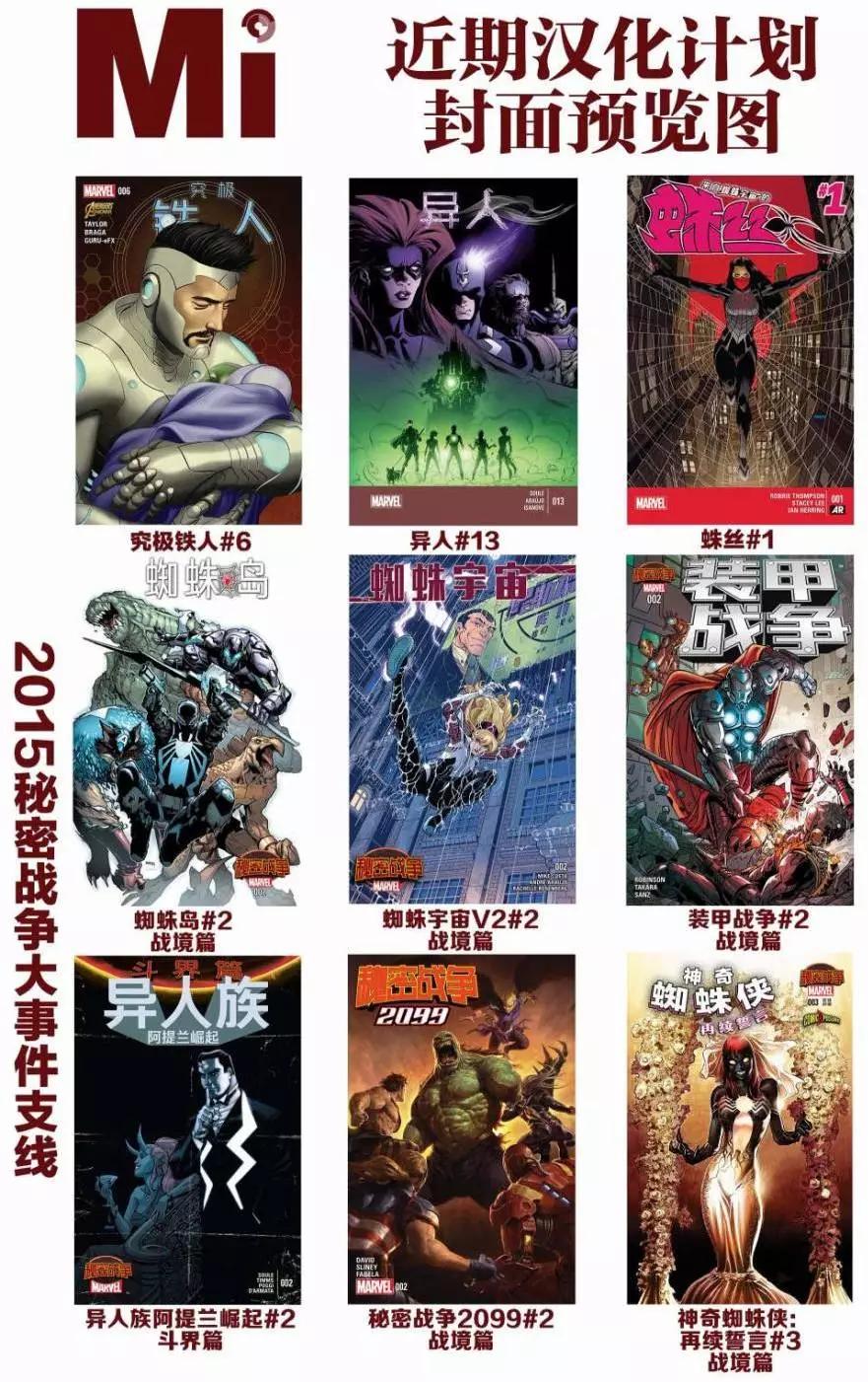 新勇士ALL-NEW Marvel Now - 第11卷 - 1