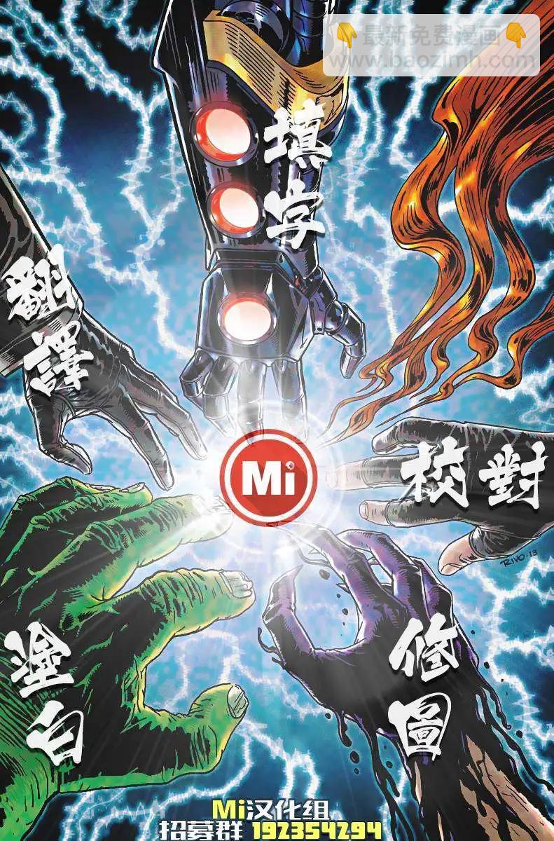 新勇士ALL-NEW Marvel Now - 第05卷 - 6