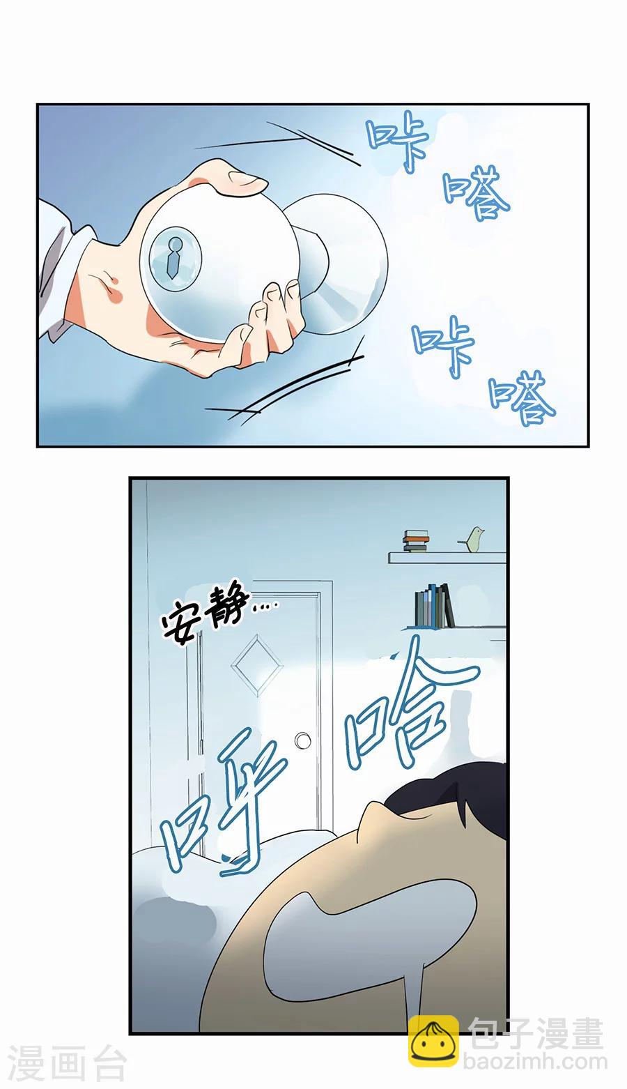 心有獨鍾 - 第1話 小時候(2/2) - 2