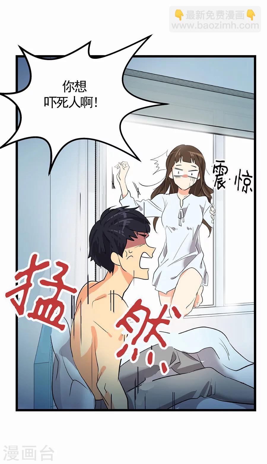 心有獨鍾 - 第1話 小時候(2/2) - 4