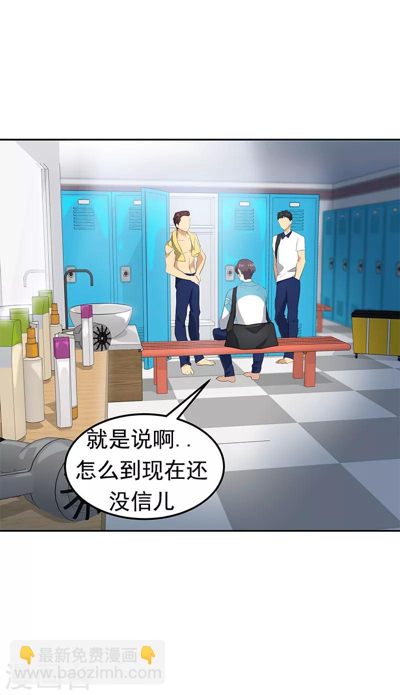 心有獨鍾 - 第104話 偶然得知真相 - 4