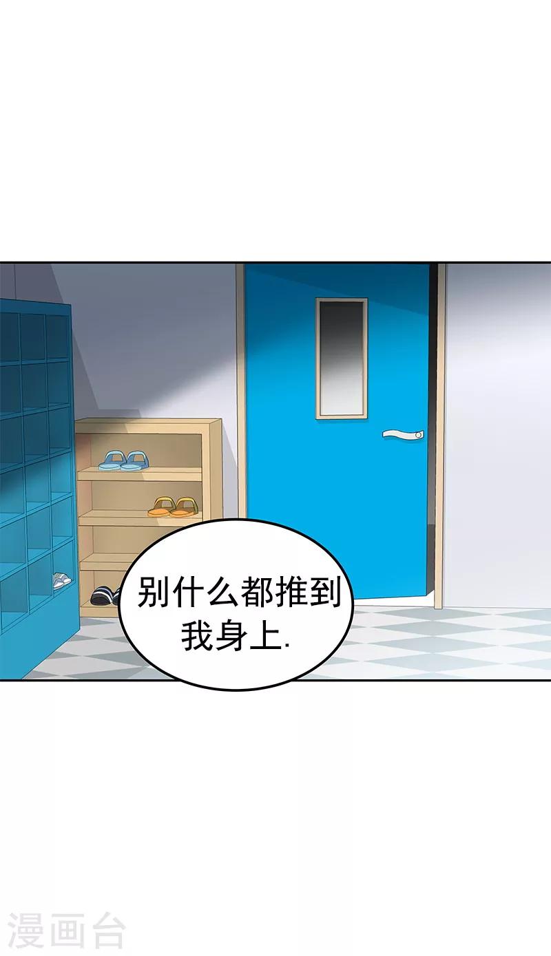 心有獨鍾 - 第104話 偶然得知真相 - 5