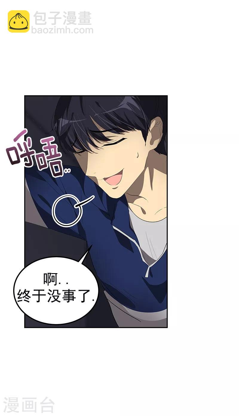 心有獨鍾 - 第112話 學姐的邀請 - 1