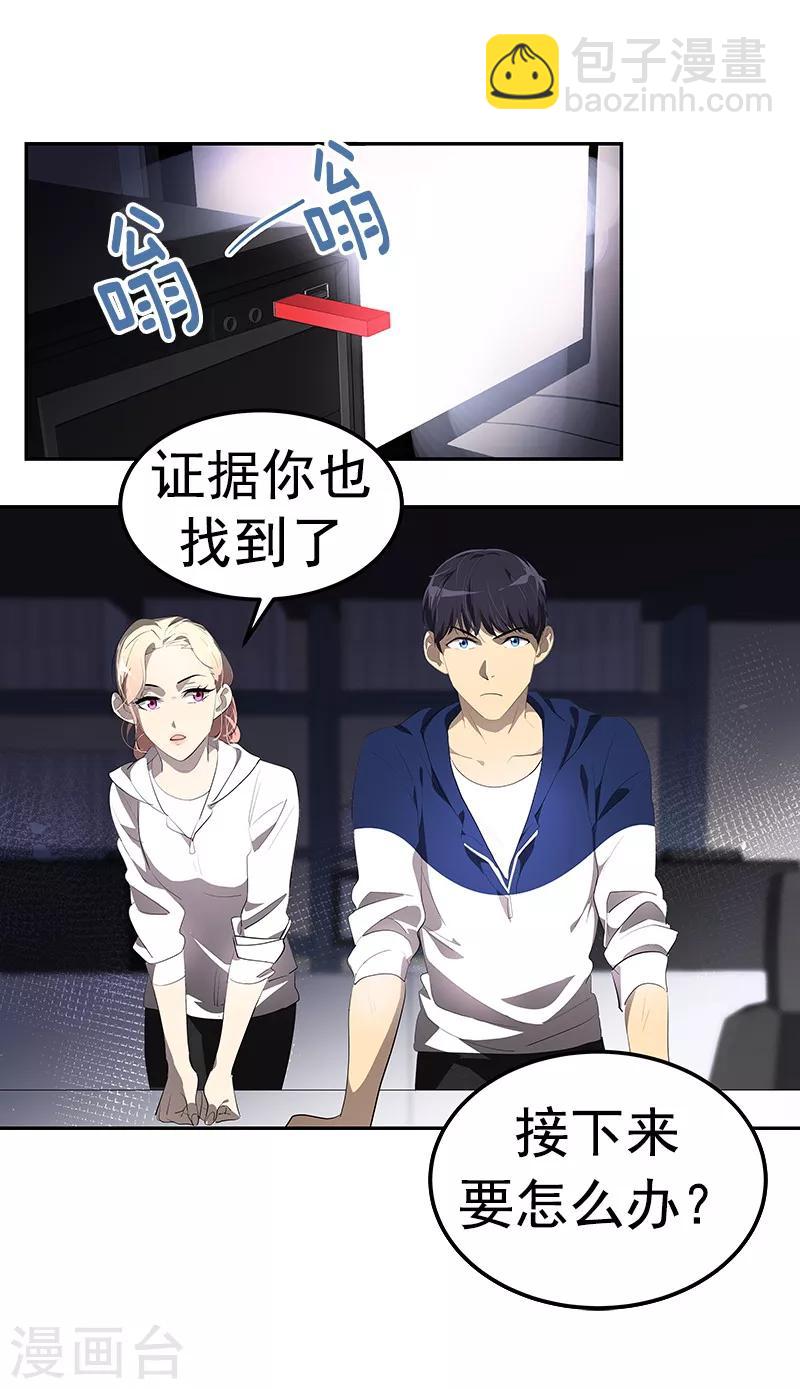 心有獨鍾 - 第112話 學姐的邀請 - 5