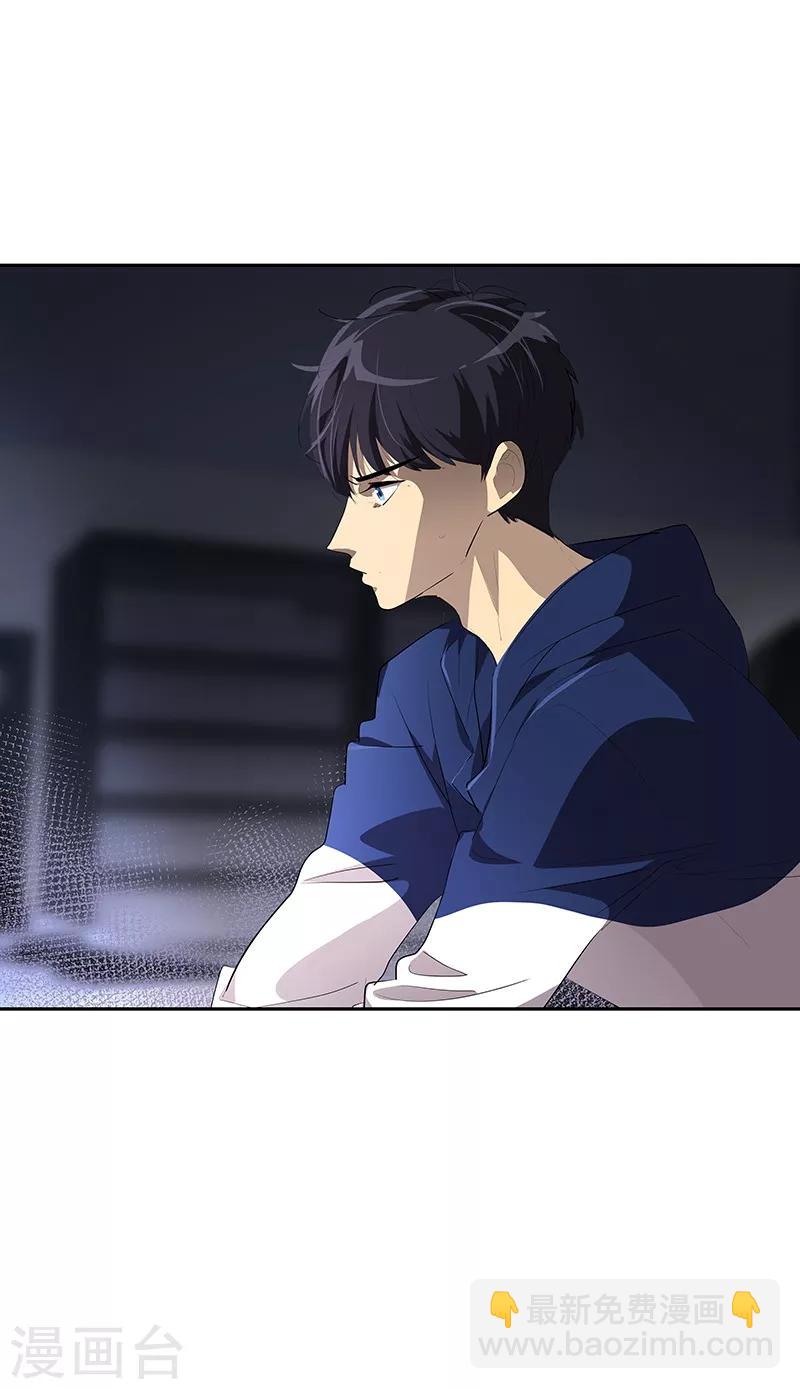 心有獨鍾 - 第112話 學姐的邀請 - 6