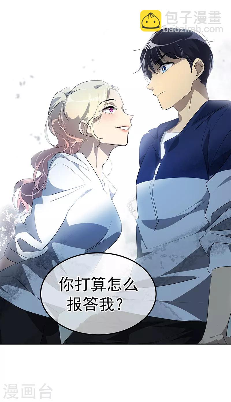 心有獨鍾 - 第112話 學姐的邀請 - 5