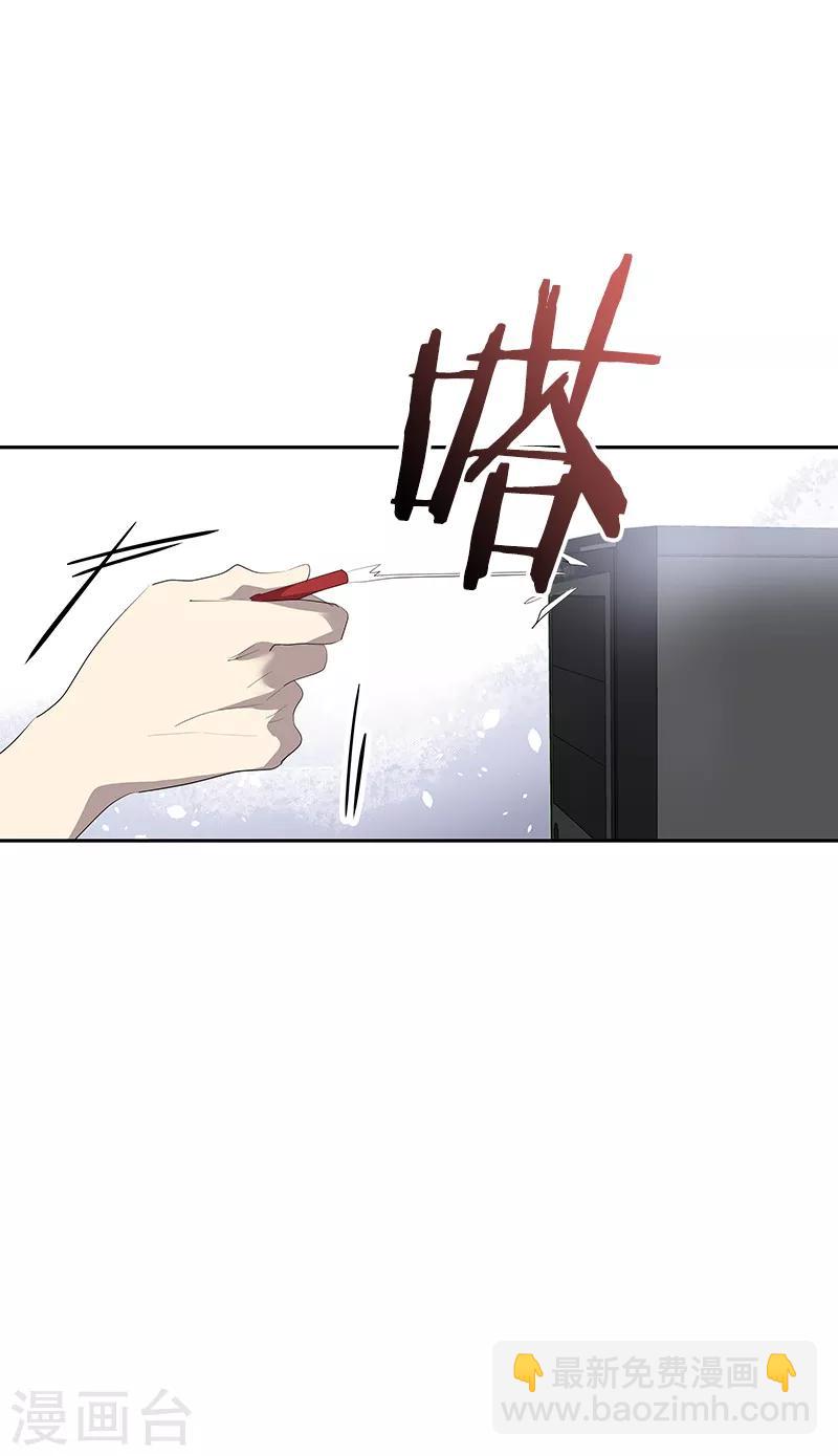 心有獨鍾 - 第112話 學姐的邀請 - 3