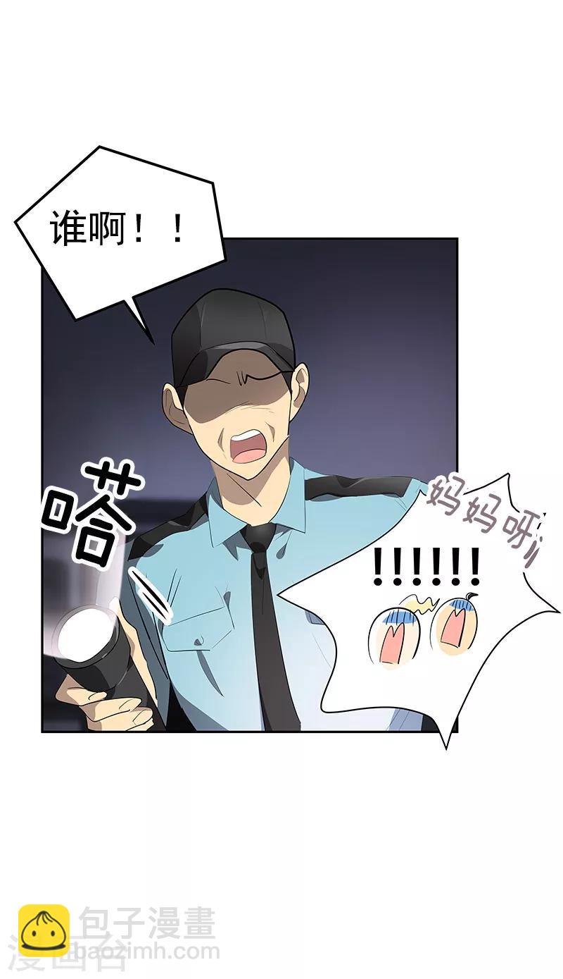 心有獨鍾 - 第112話 學姐的邀請 - 2