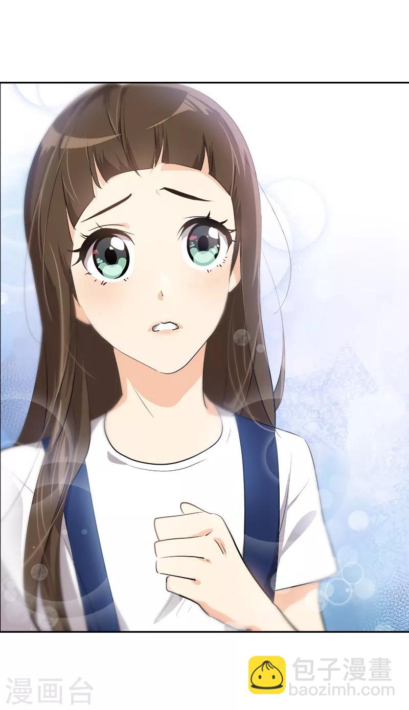 心有獨鍾 - 第120話 一天的約會 - 1