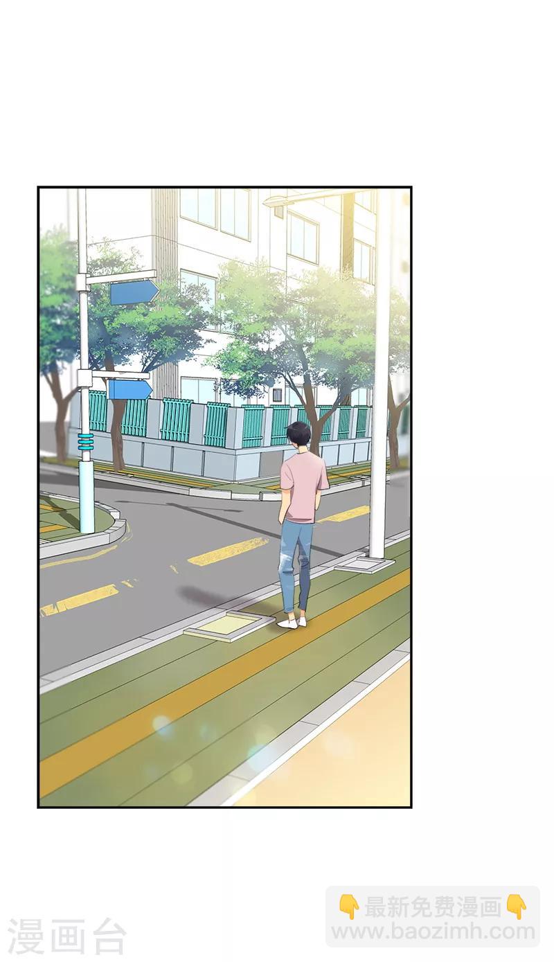 心有獨鍾 - 第120話 一天的約會 - 1