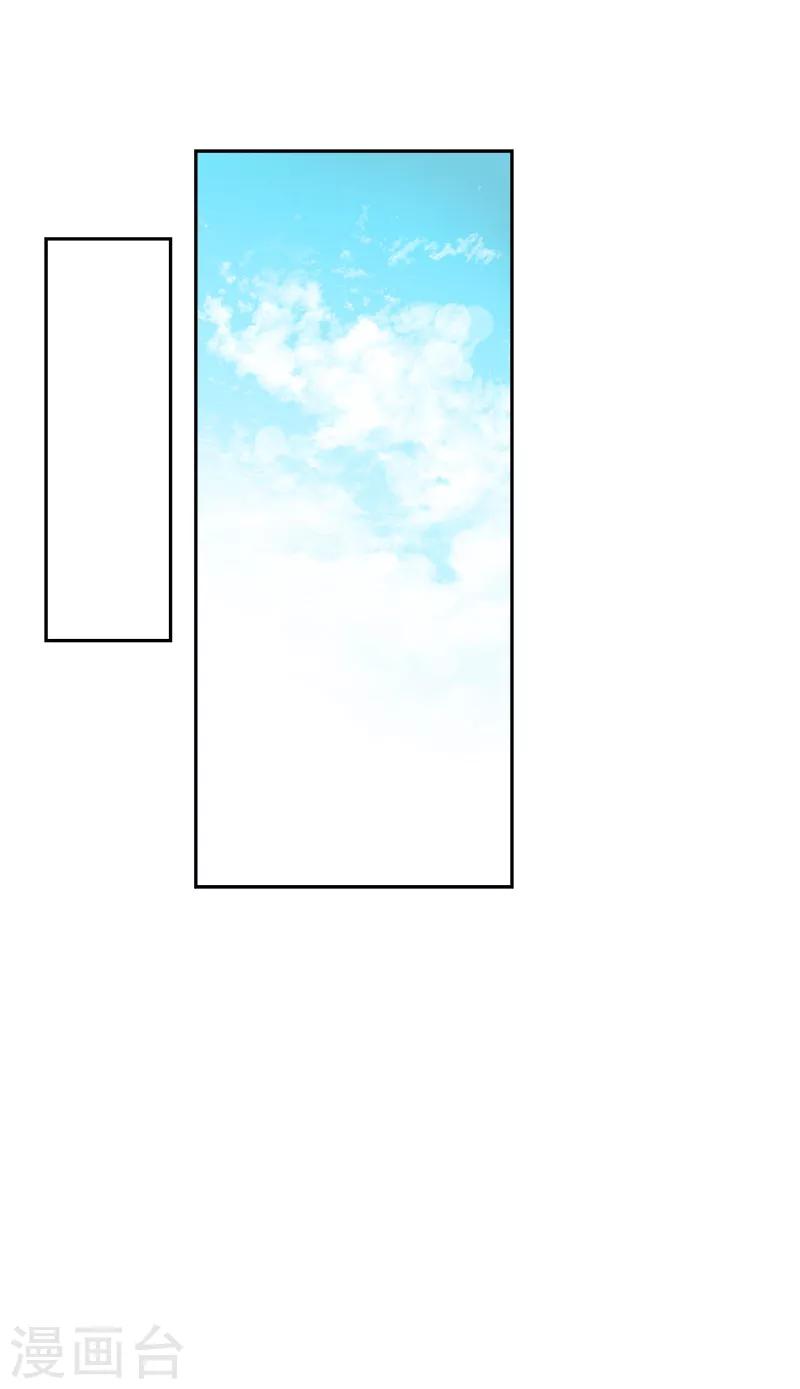 心有獨鍾 - 第120話 一天的約會 - 2