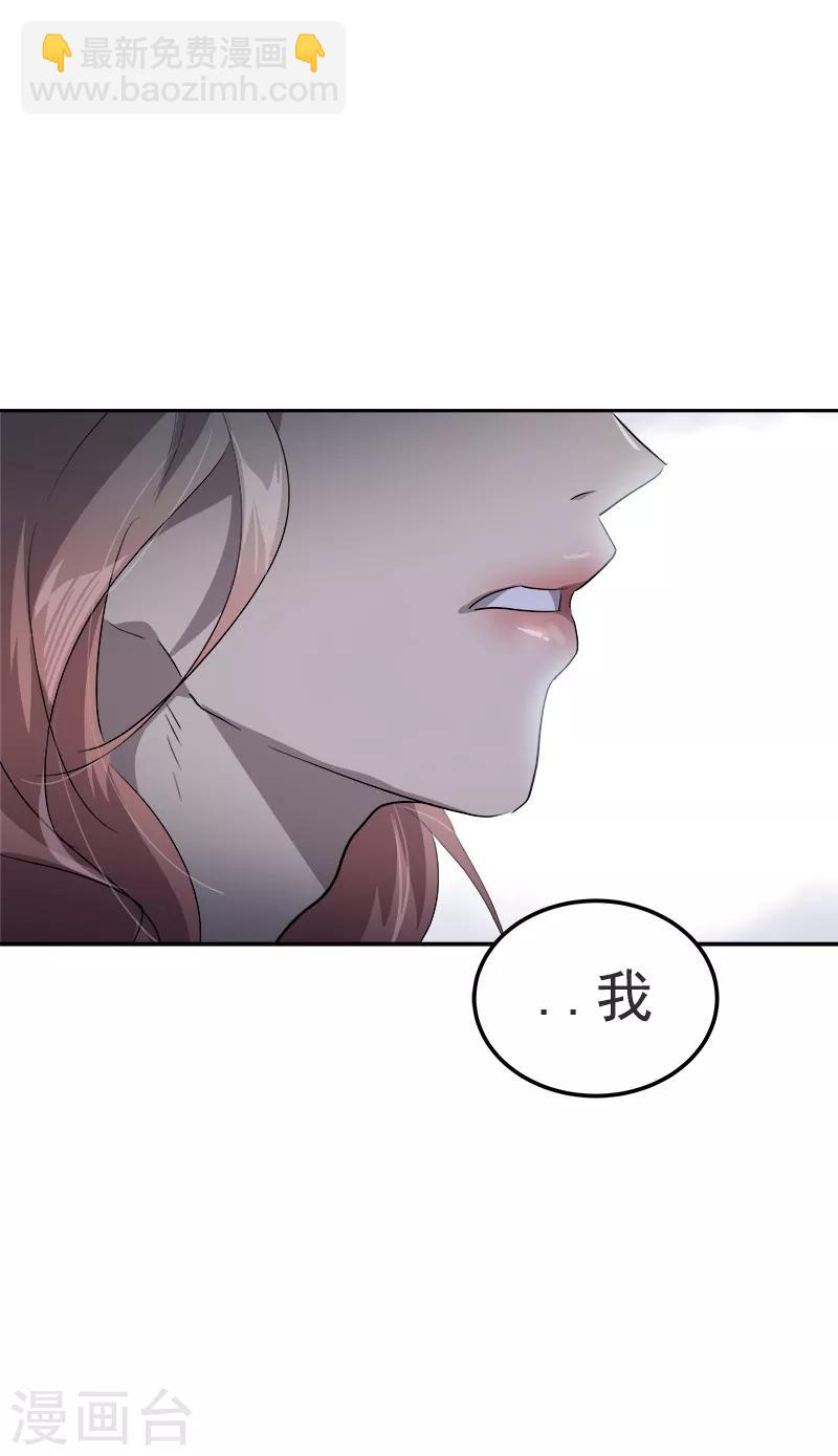 心有獨鍾 - 第123話 情不自禁的逸坤 - 1