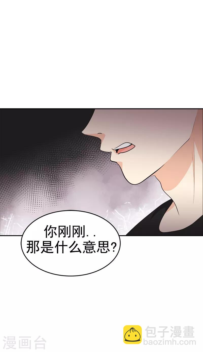 心有獨鍾 - 第133話 李言的堅決 - 5