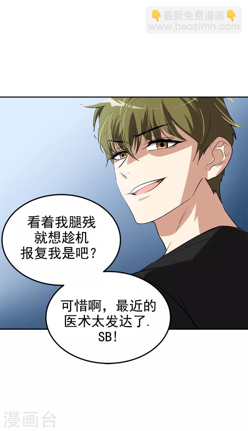 心有獨鍾 - 第139話 送貨上門 - 4