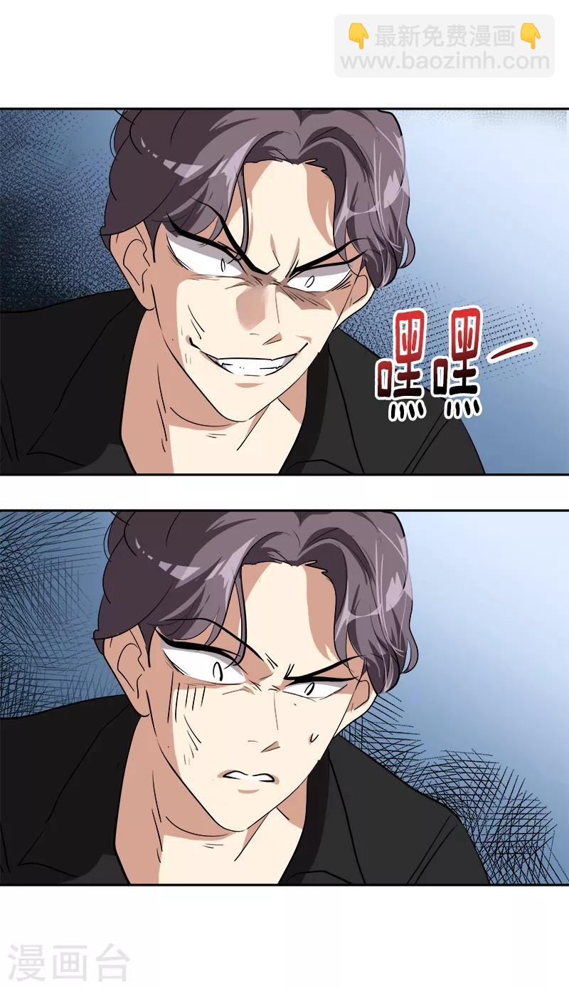 心有獨鍾 - 第139話 送貨上門 - 4