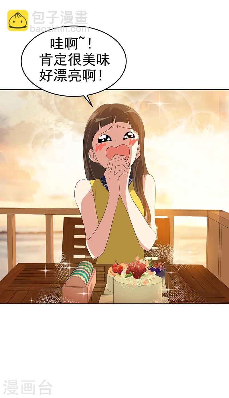 心有獨鍾 - 第153話 放下 - 3