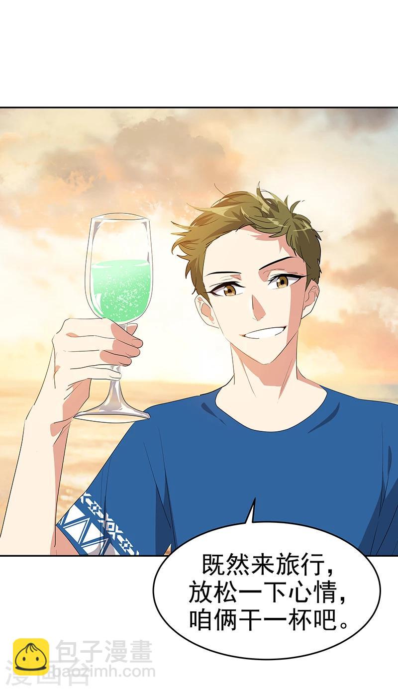 心有獨鍾 - 第153話 放下 - 5