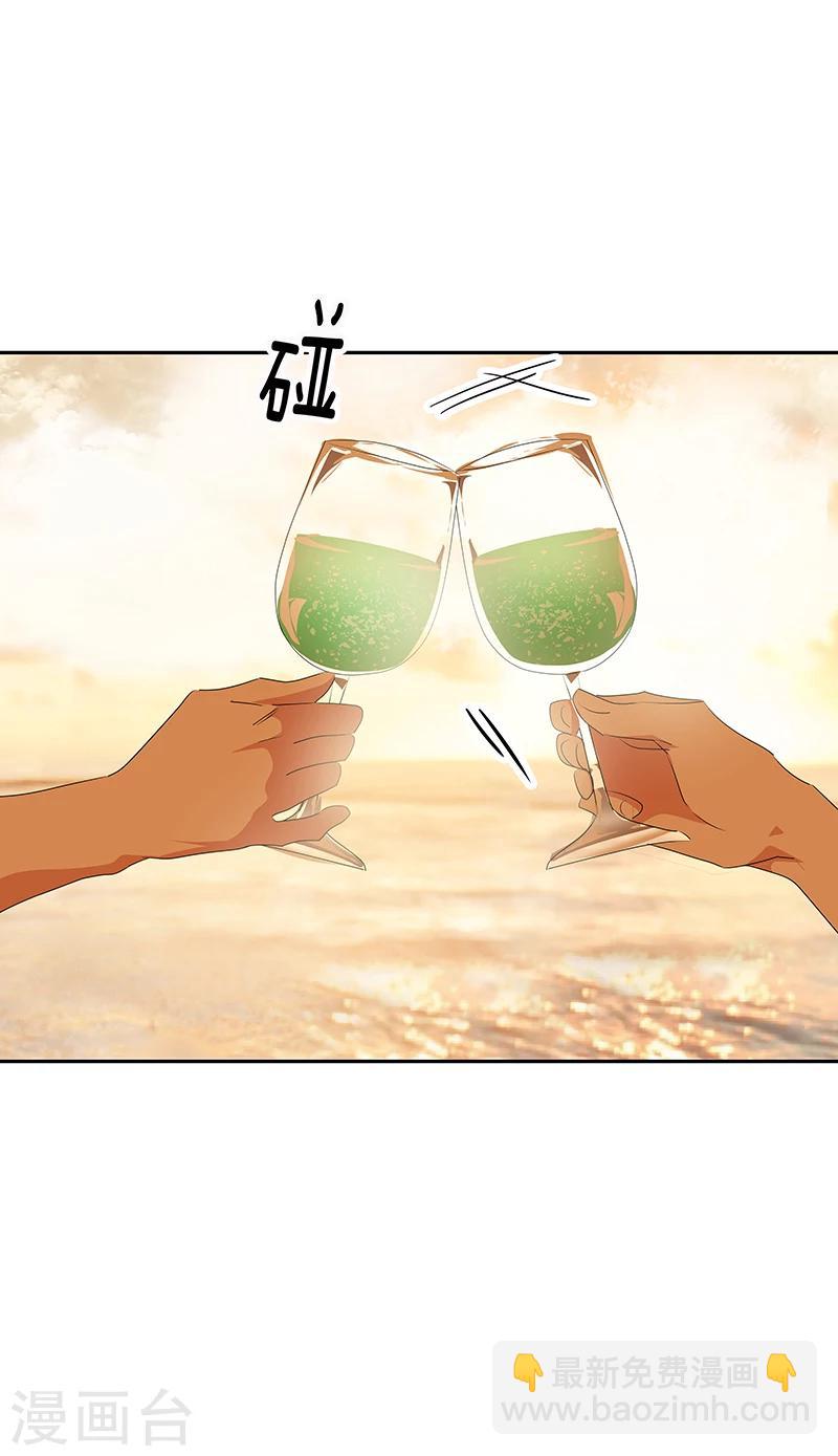 心有獨鍾 - 第153話 放下 - 6