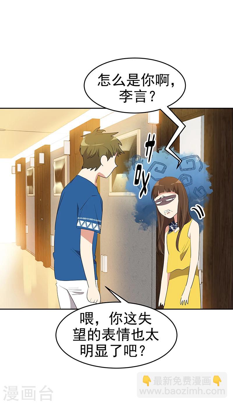 心有獨鍾 - 第153話 放下 - 3