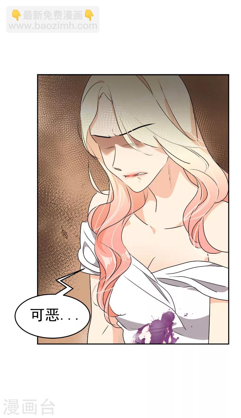 心有獨鍾 - 第167話 摔倒 - 2