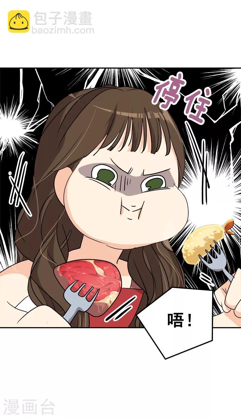 心有獨鍾 - 第171話 結婚 - 5