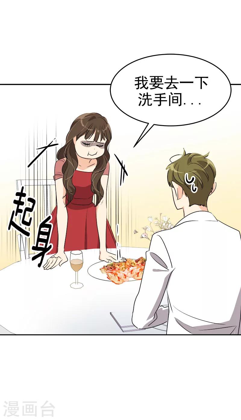 心有獨鍾 - 第171話 結婚 - 1