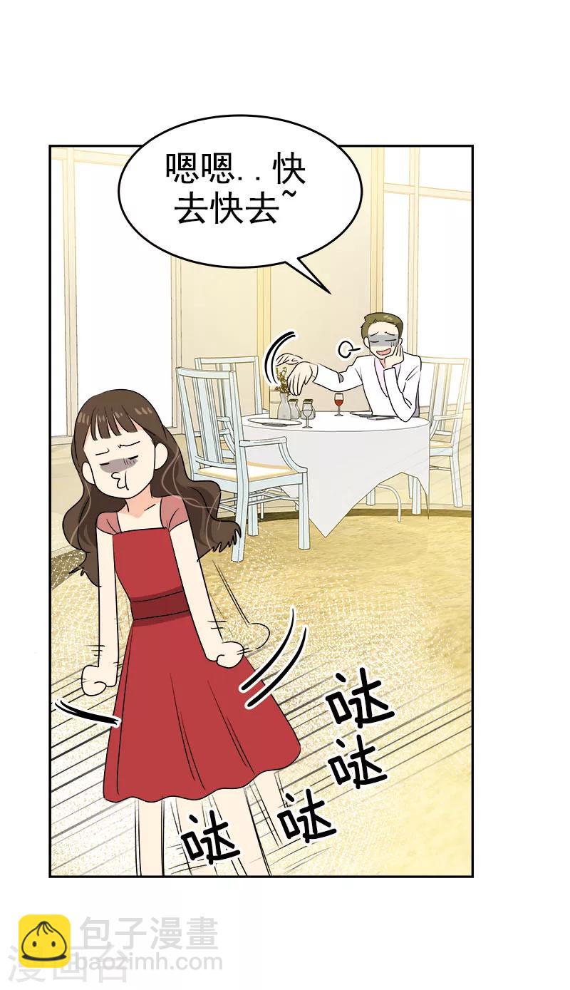 心有獨鍾 - 第171話 結婚 - 2