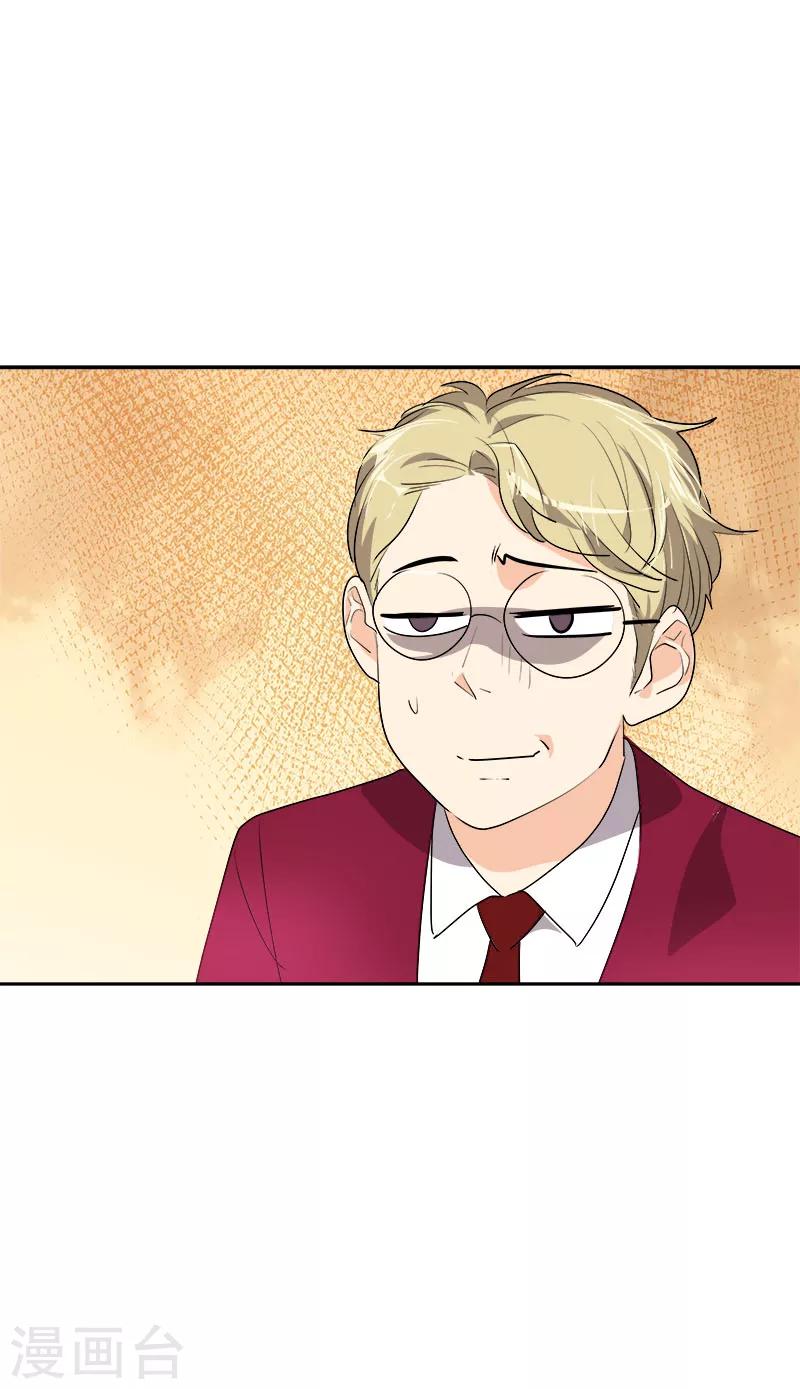 心有獨鍾 - 第171話 結婚 - 4