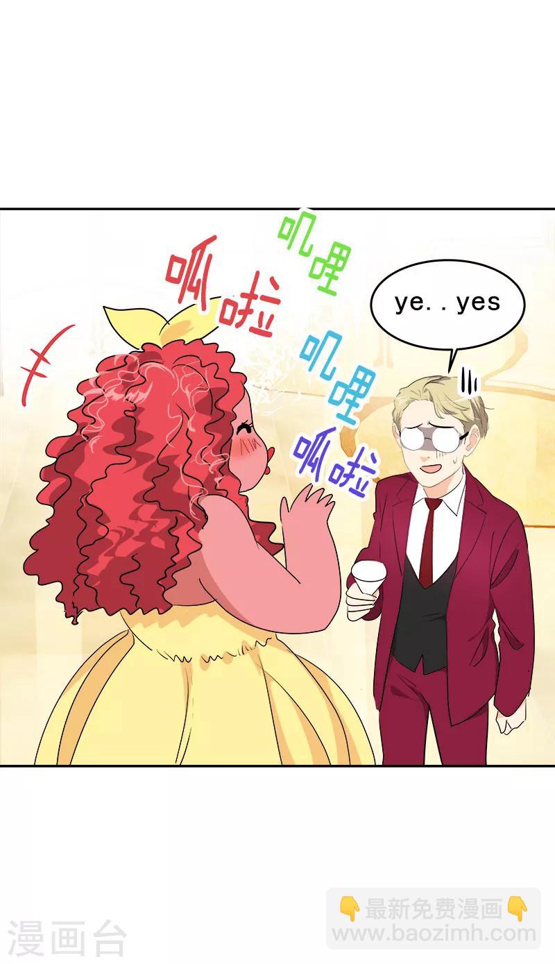 心有獨鍾 - 第171話 結婚 - 5