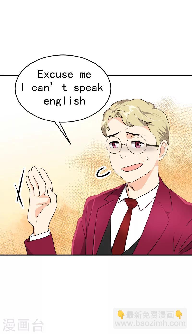 心有獨鍾 - 第171話 結婚 - 6